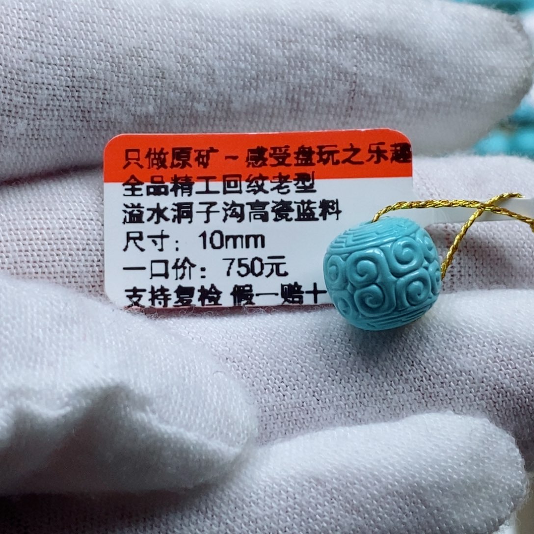 绿松石松石未镶嵌