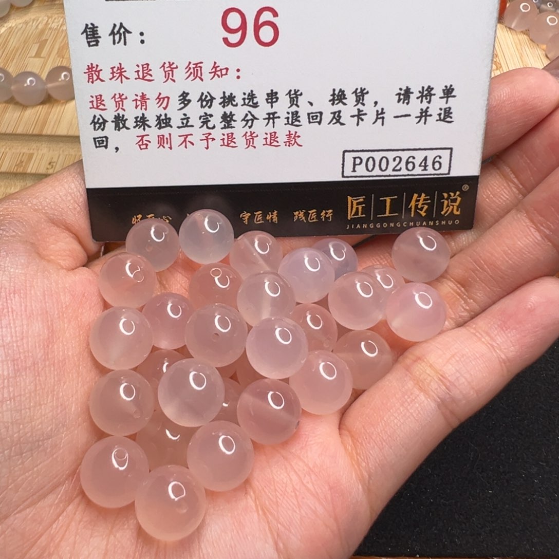 南红玛瑙2646荔枝冻散珠9.5mm未镶嵌
