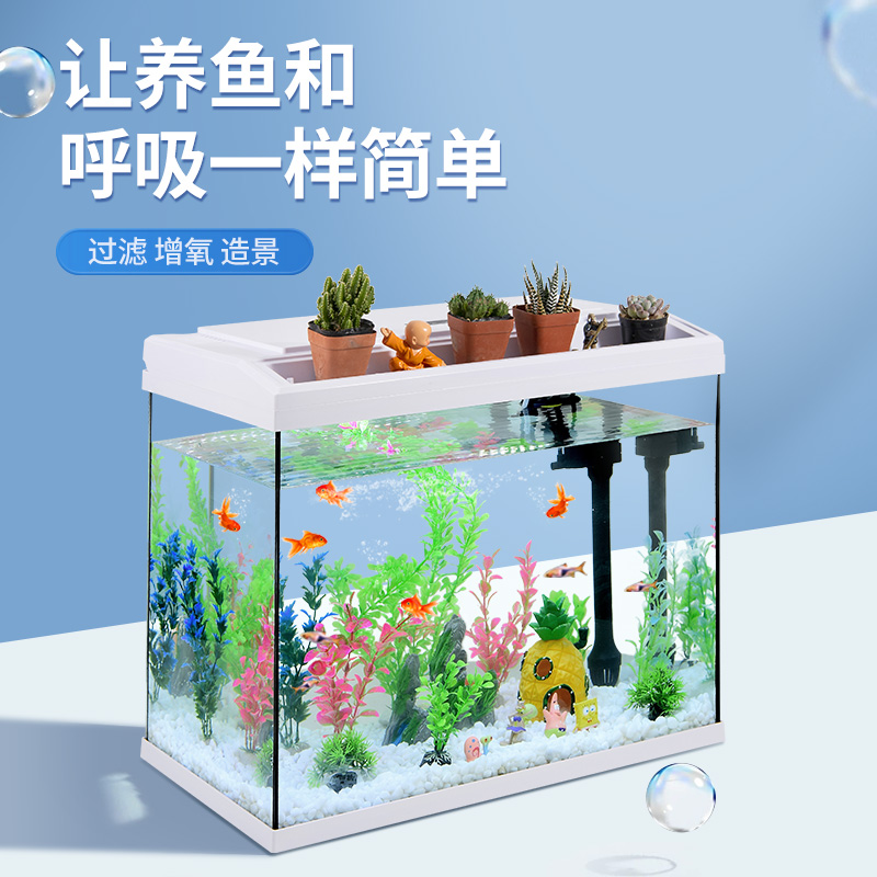 直角带架自循环金鱼缸玻璃小型桌面客厅家用免换水过滤生态水族箱
