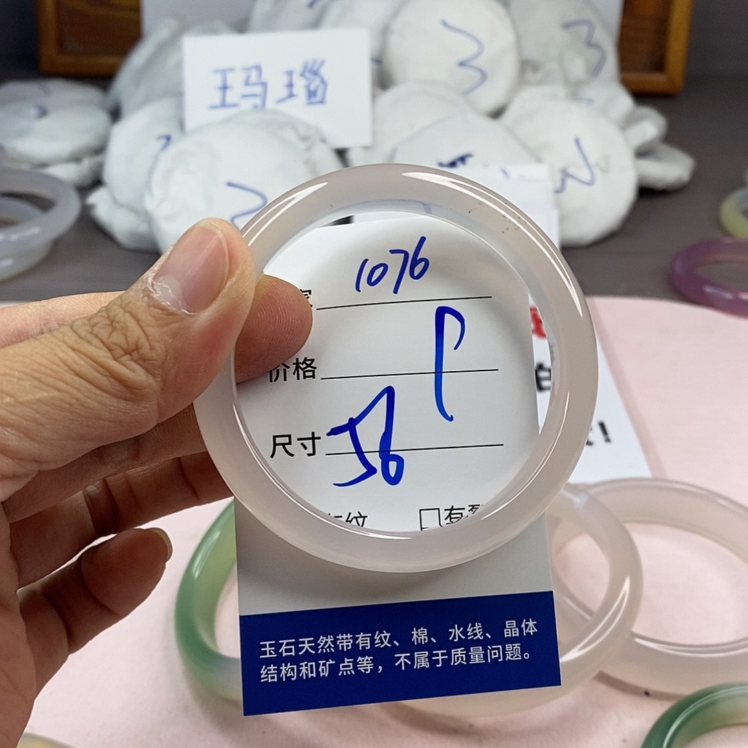 玛瑙/玉髓手镯未镶嵌1076