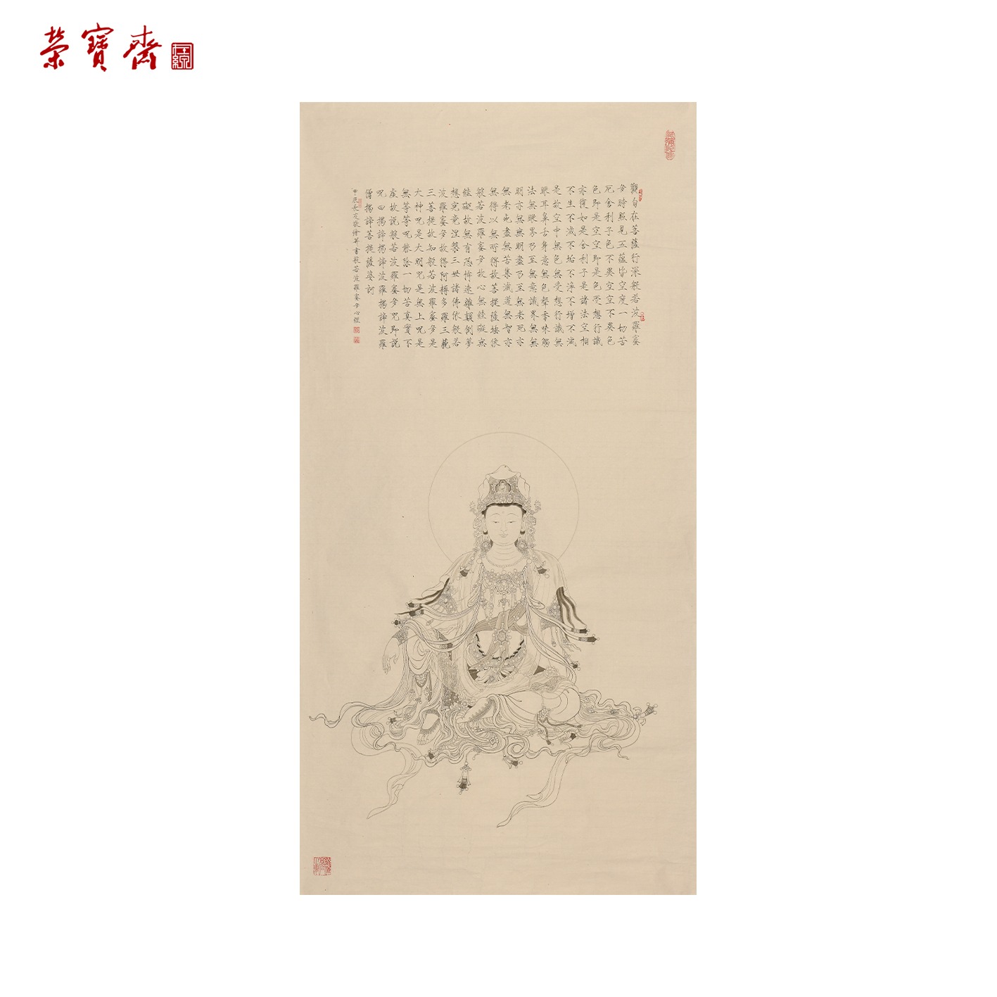 早12（g95859）《观自在》书画 纸本 137.5*69cm