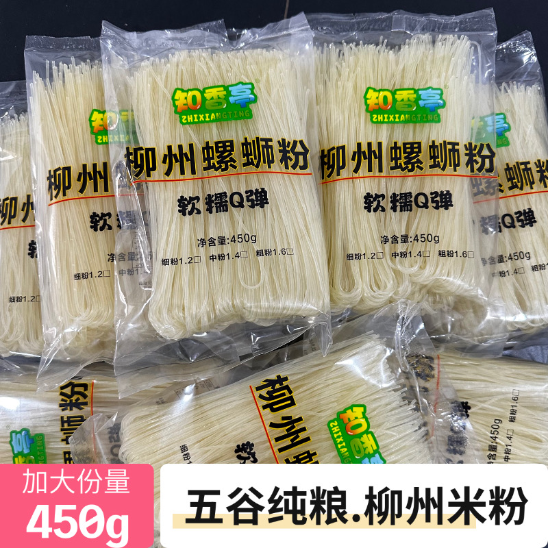 柳州螺蛳粉干米粉桂林米粉家庭小包装干米粉广西柳州特产
