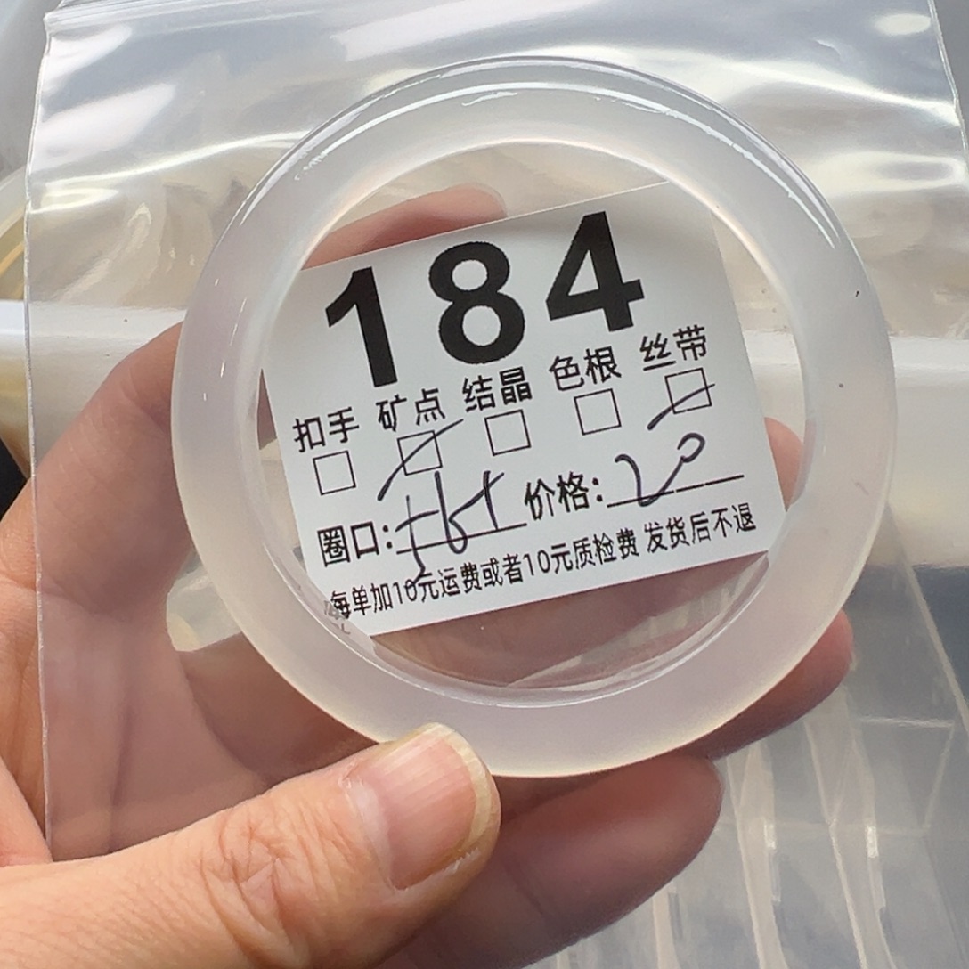 玛瑙/玉髓未镶嵌手镯184
