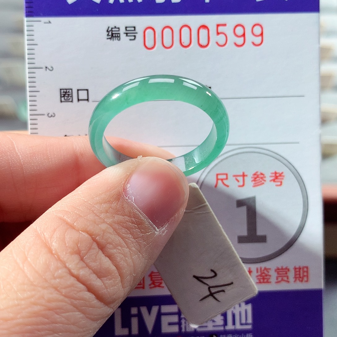 翡翠未镶嵌戒指24号