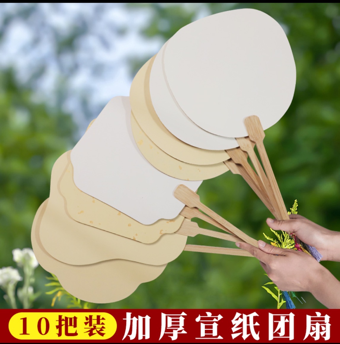 《清凉一夏》加厚双面空白宣纸书法国画创作团扇漆扇