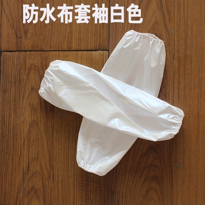白色 厨房 袖套 3副