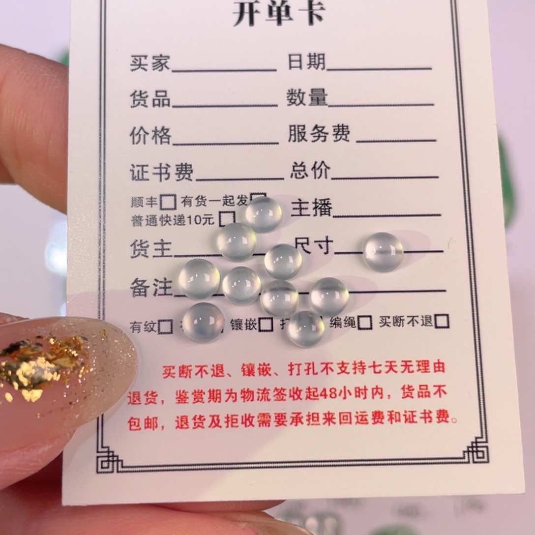 翡翠未镶嵌颈饰裸石