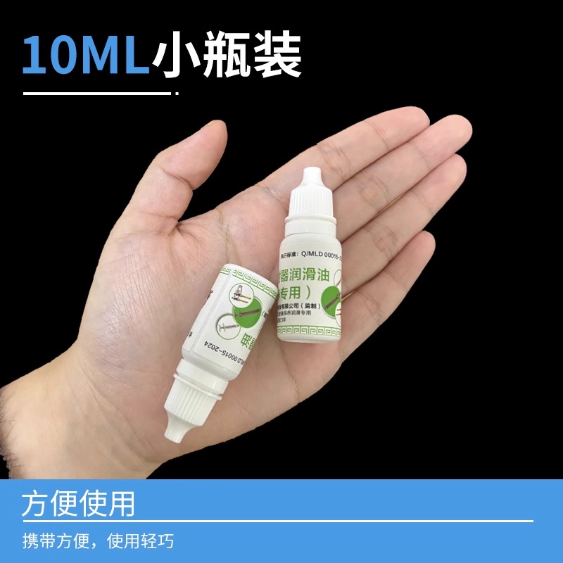 牧利多注射器润滑油保养液