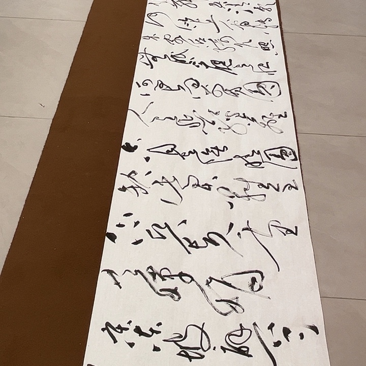 火***民书法郝老师书法作品明月