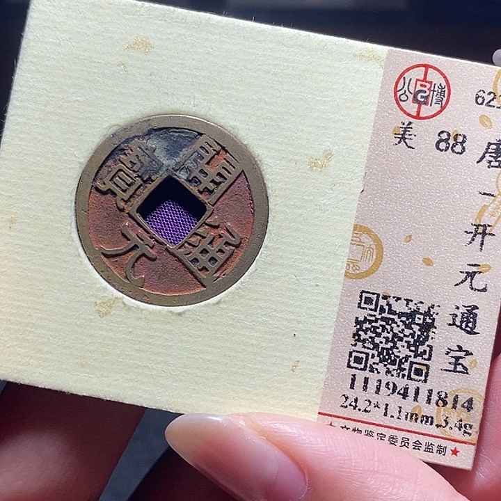 铜053恭喜发财恭喜发财大吉大利