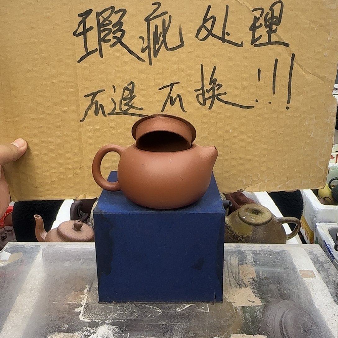 紫砂茶壶宜兴紫砂壶瑕疵处理