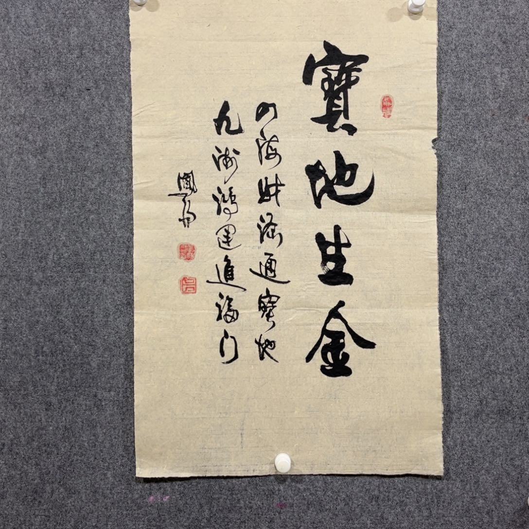 书法中雅煊精品书法