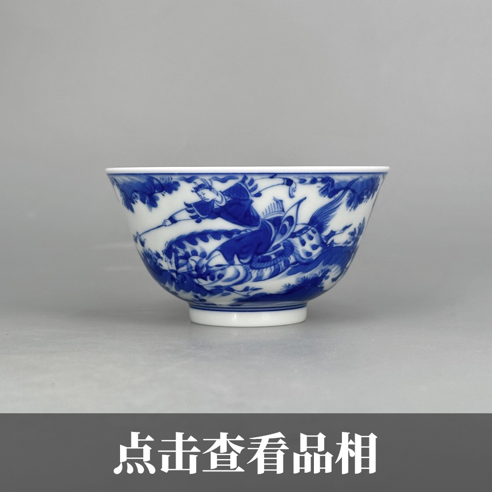 十方珍藏青花鬼谷子下山图碗杯0829-36-500