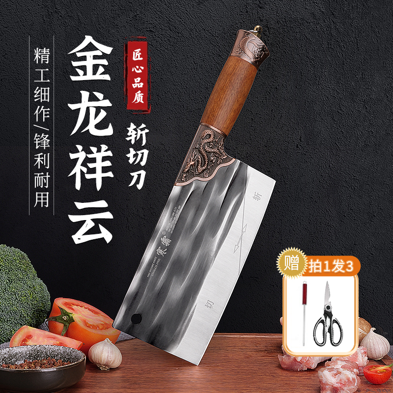 寒霜金龙祥云砍切刀斩骨刀切菜刀阳江家用厨房菜刀斩切两用刀具