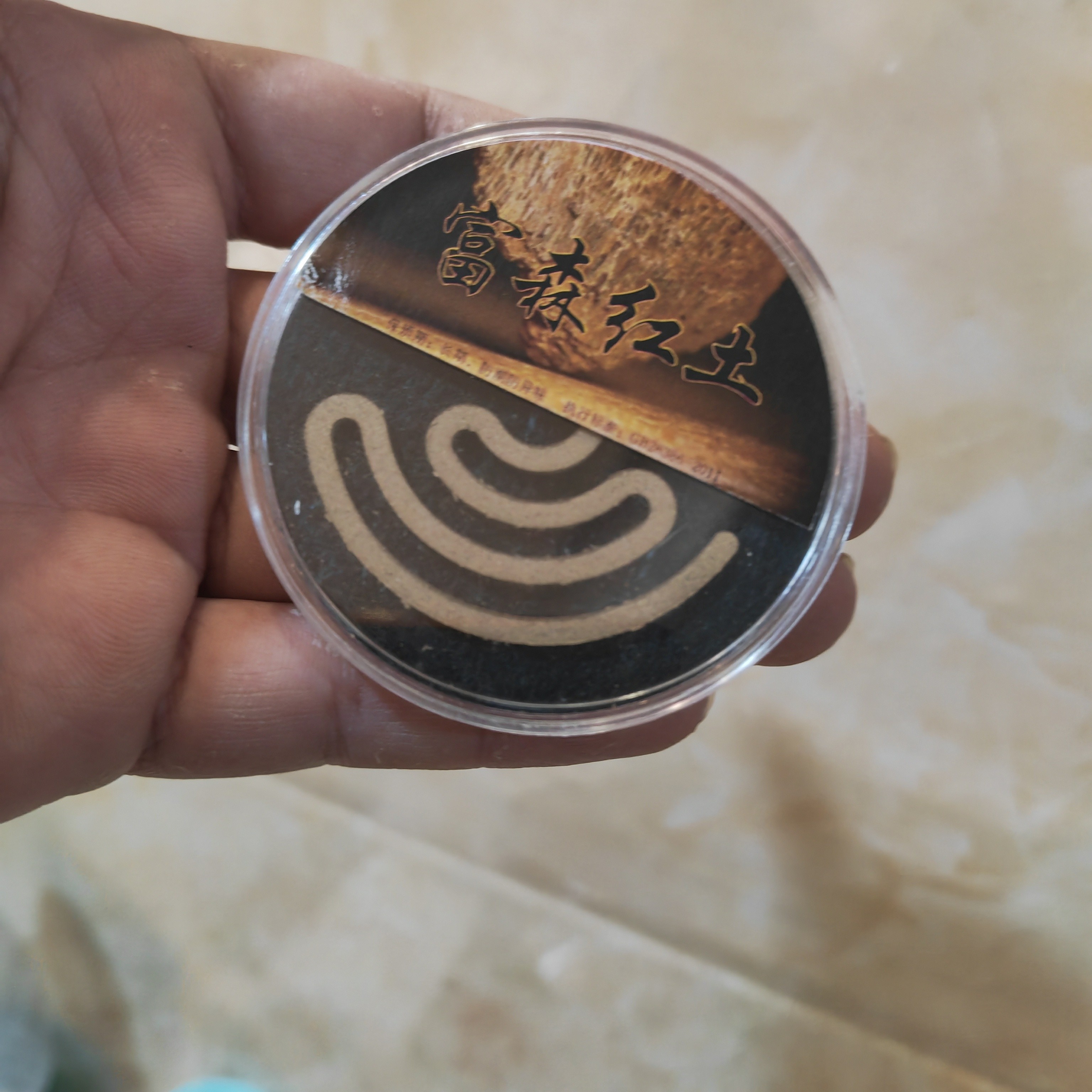 富森红土无粘大祥云（同心圆）100片