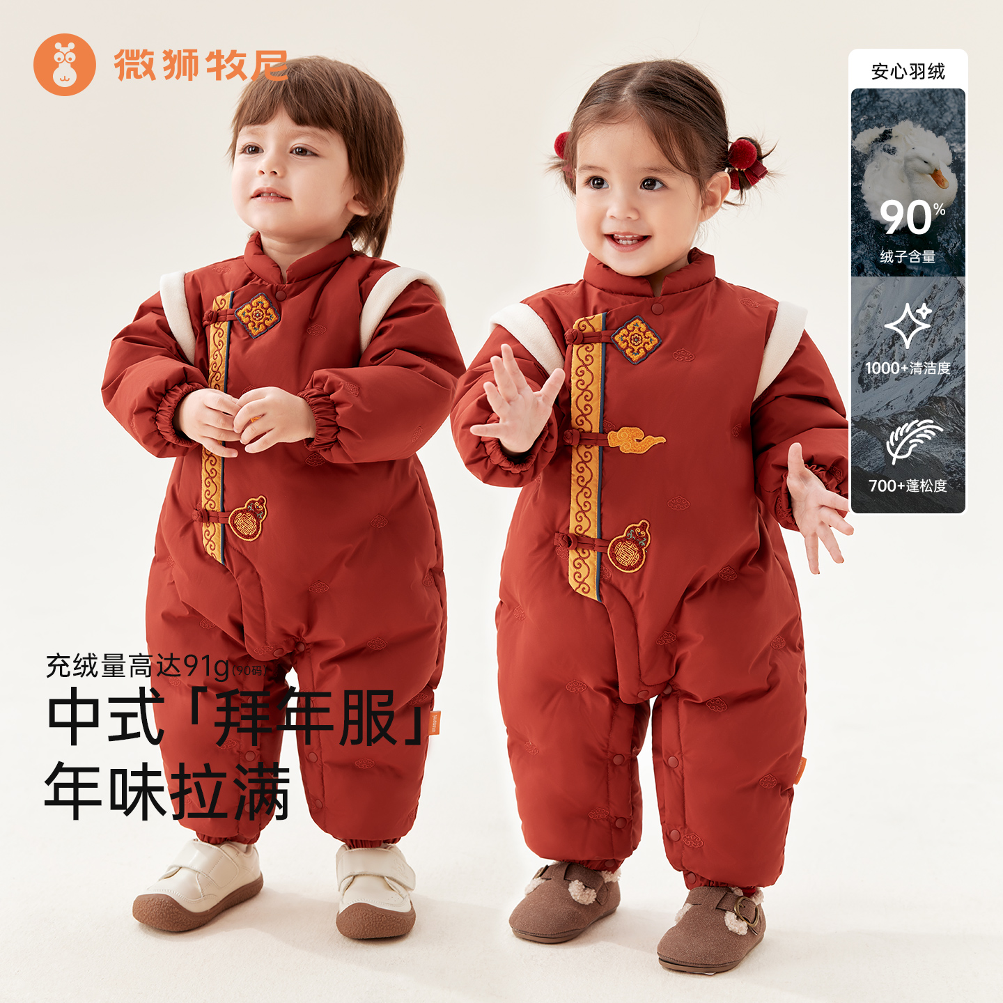 微狮牧尼宝宝羽绒连体衣新年婴儿羽绒服喜庆红色满月拜年哈衣冬季
