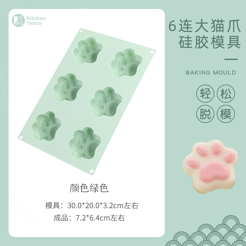 巧乐果六连猫爪硅胶模具