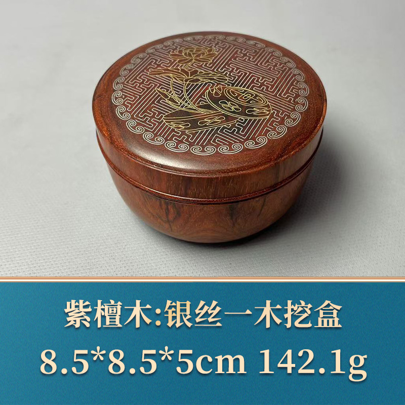 49021 银丝一木挖盒 紫檀木