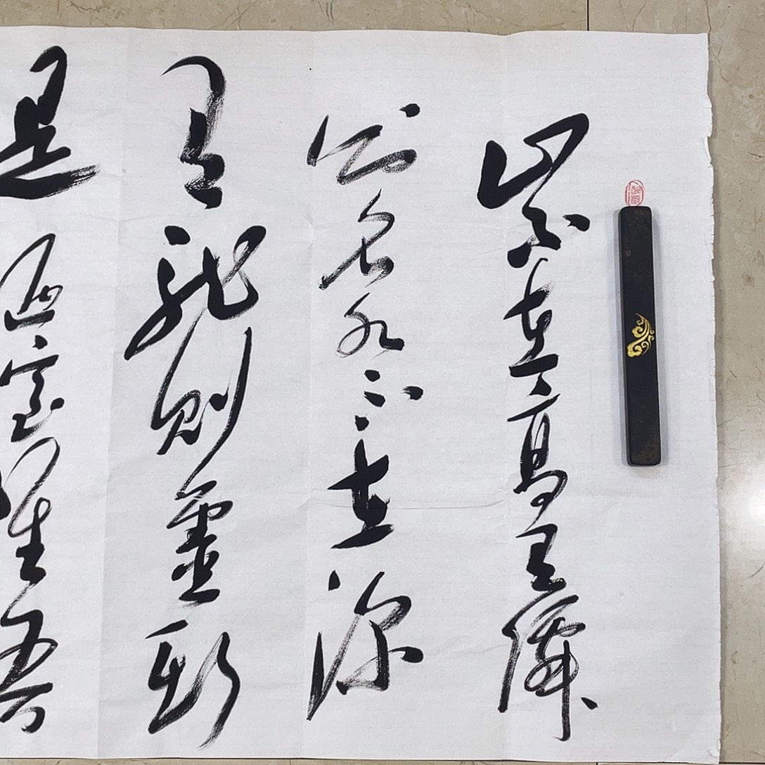 书法Lvqinzhenshufa