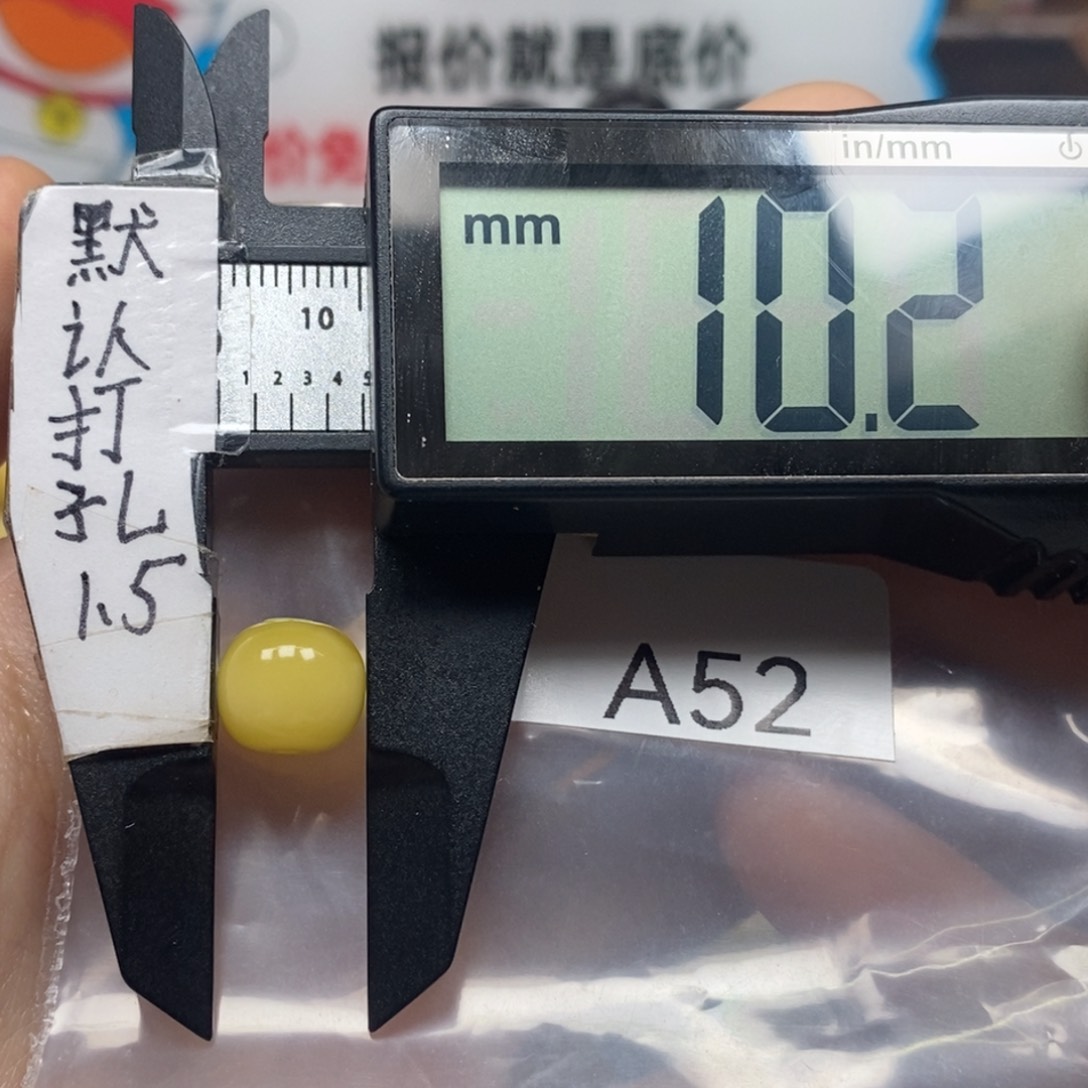 琥珀裸石未镶嵌?****质检