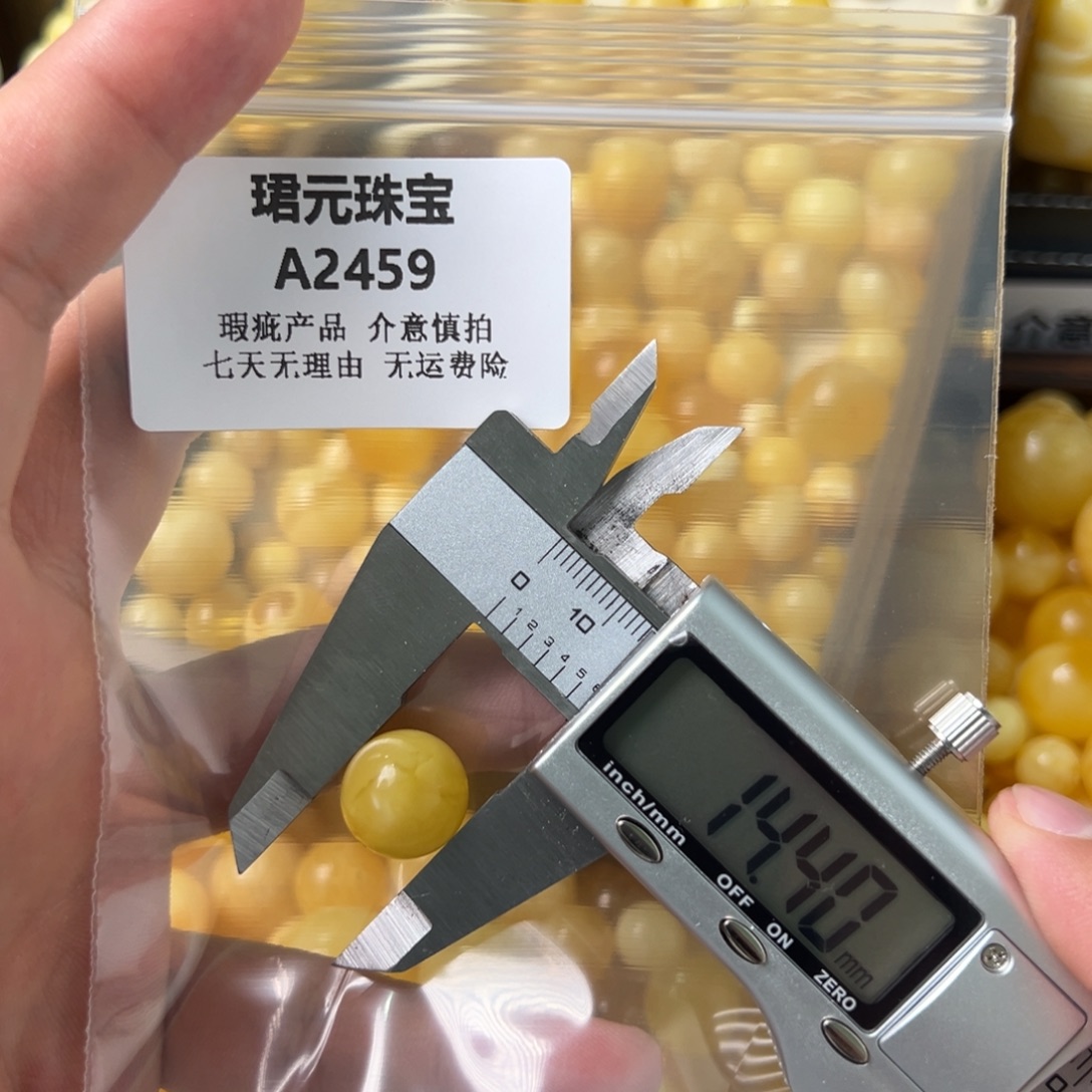 蜜蜡未镶嵌裸石2459