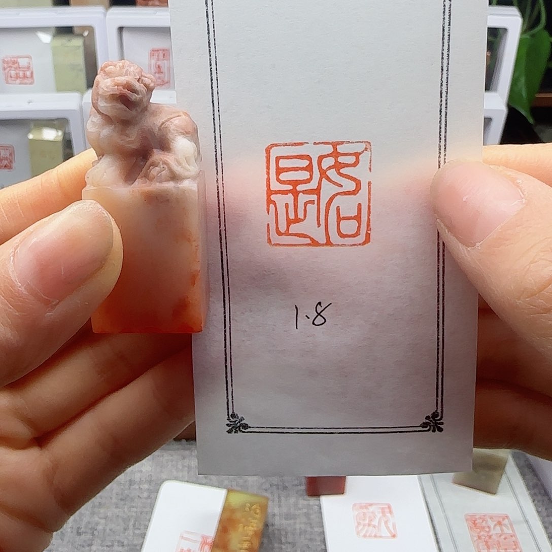 寿山石印石1.8×1.8如是