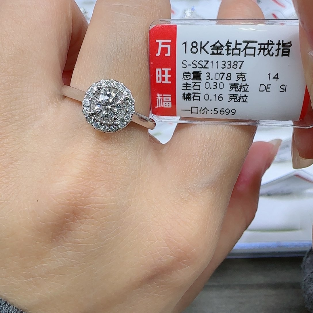 钻石戒指/指环18K金镶嵌