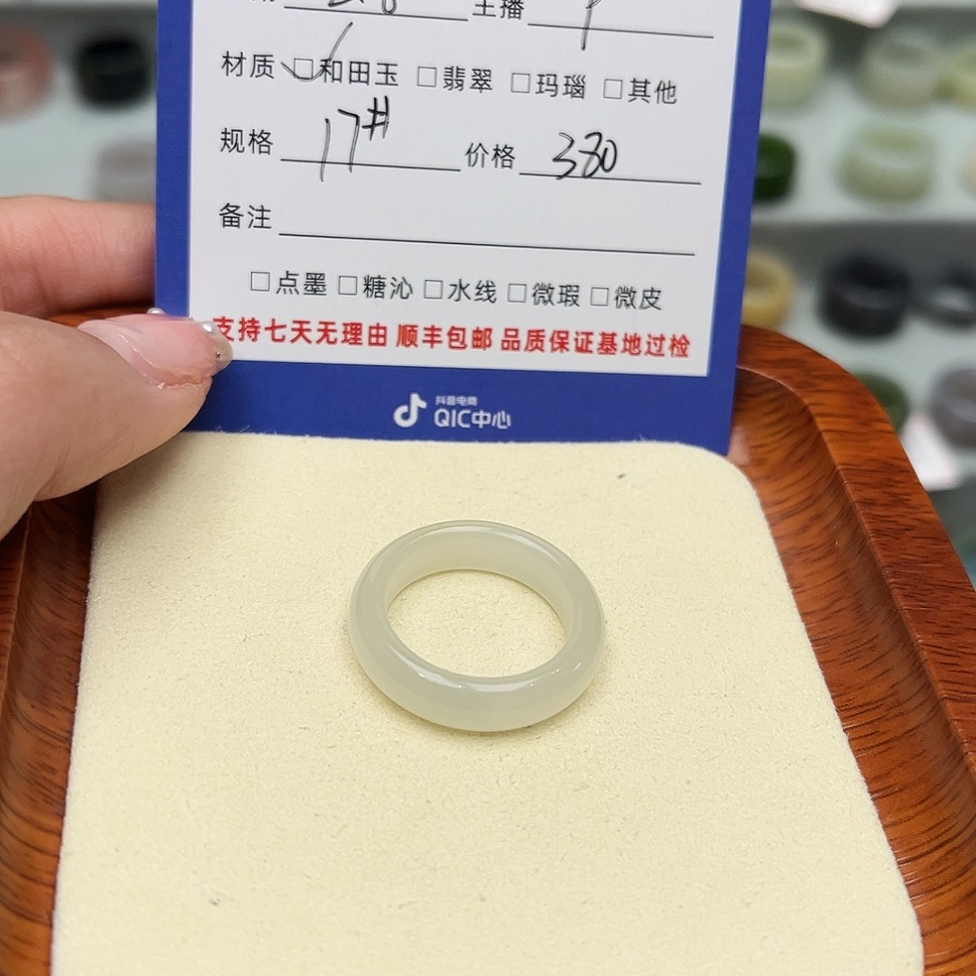 和田玉戒指未镶嵌燕**?