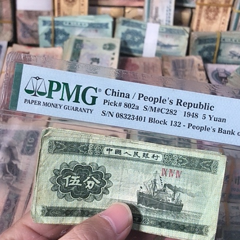 10张退市旧票福利品五分