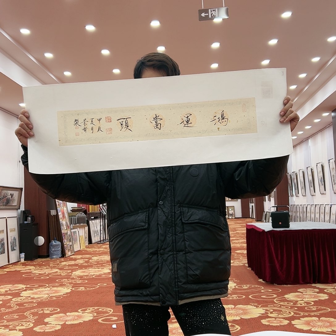 国画崔景哲展览原作