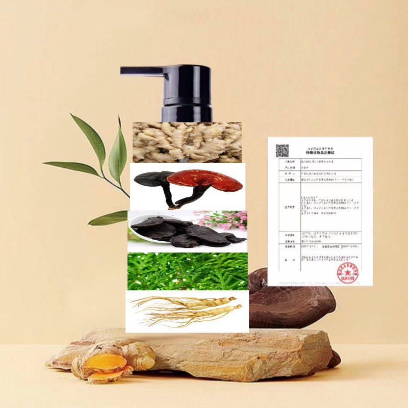 防脱固发洗发露        