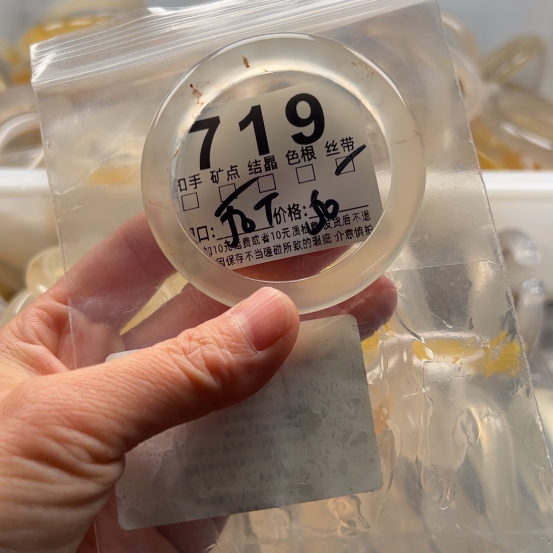 玛瑙/玉髓未镶嵌手镯719