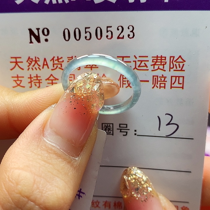 翡翠戒指未镶嵌拉派