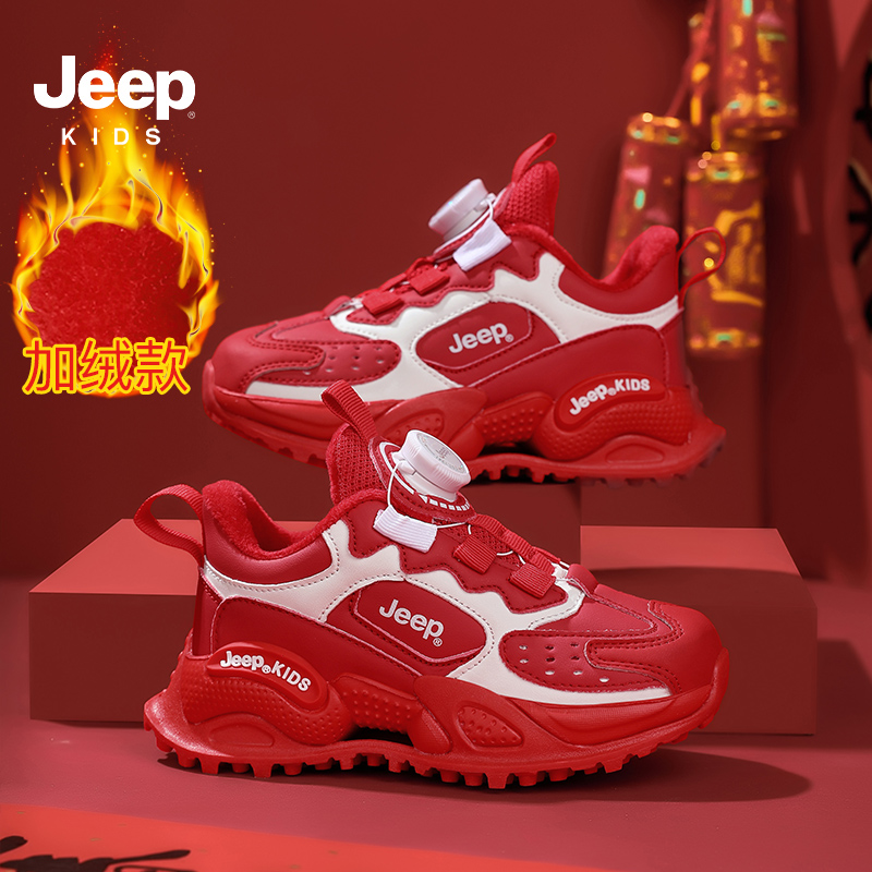 【鸿运当头】jeep儿童鞋冬季新款本命年红色加绒运动鞋男女童跑步鞋