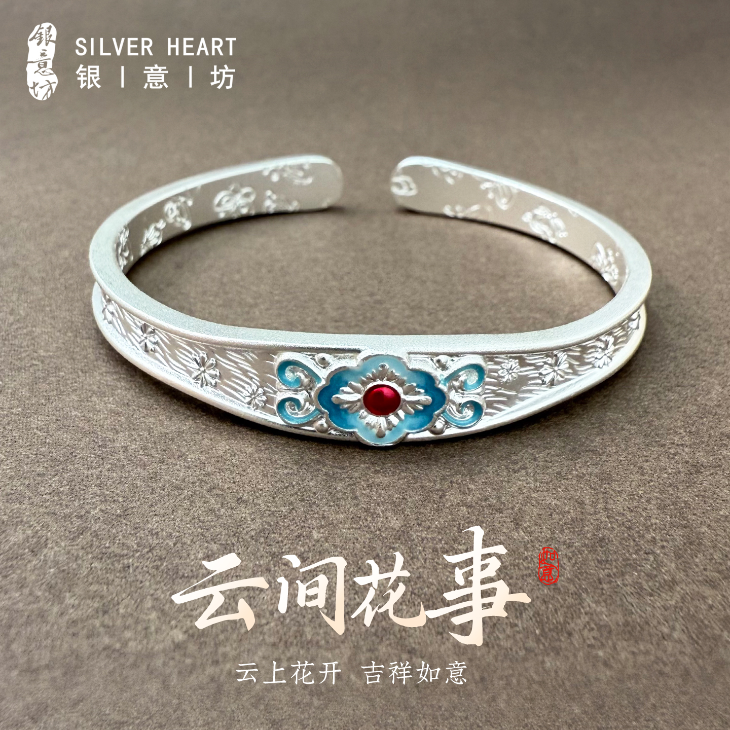 足银珐琅手镯 祥云花朵银手镯9999足银新中式民族风手饰生日礼物