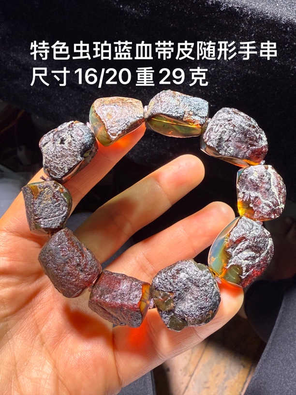 纯天然缅甸琥珀手串