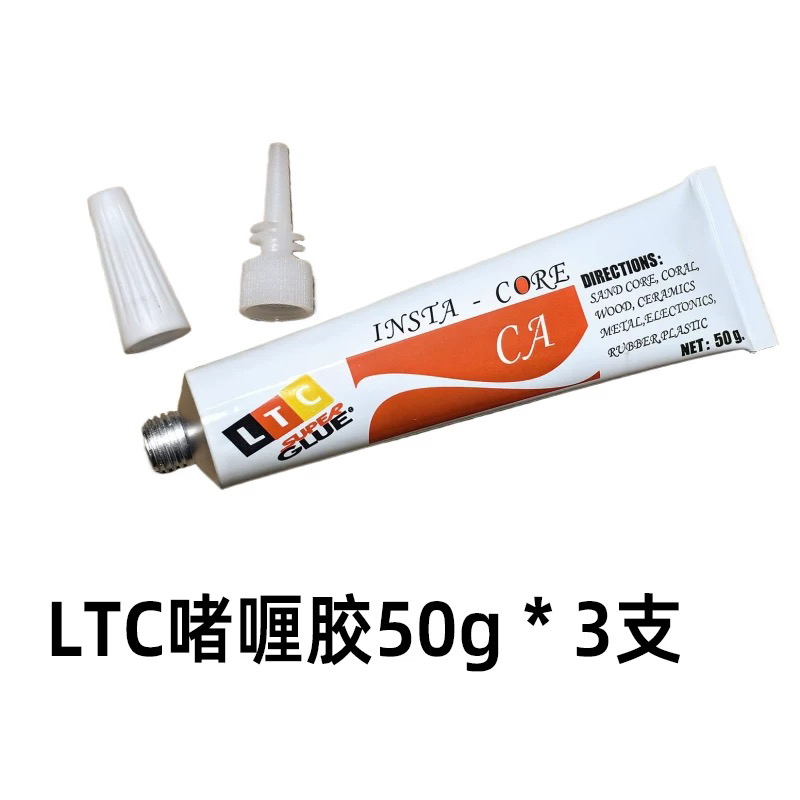 海水缸珊瑚胶水族专用