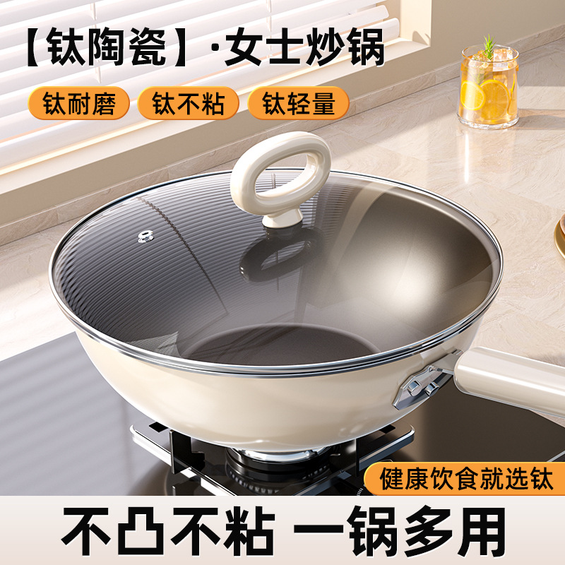 钛锅无涂层平底锅不粘锅家用煎锅炒菜炒锅电磁炉燃气灶通用