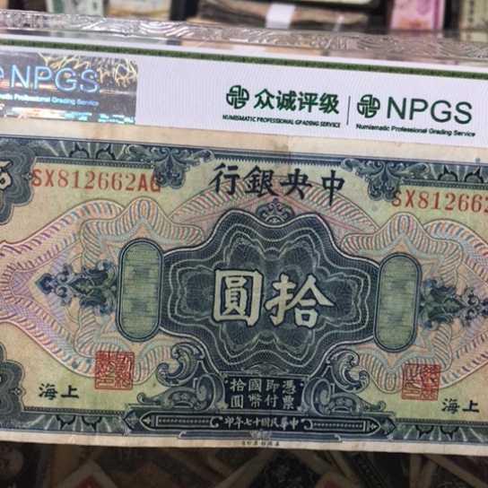1张退市旧纸币原图发货
