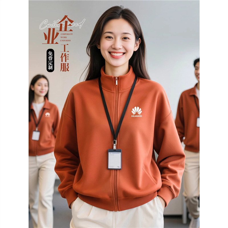 高端工作服卫衣定制秋冬立领外套团体企业员工展会工装刺绣印logo