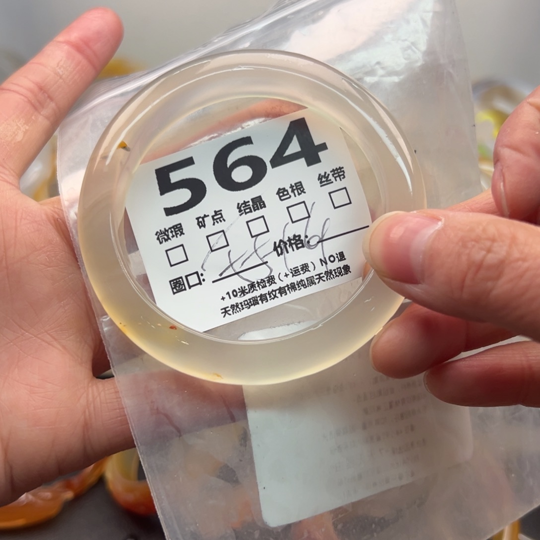 玛瑙/玉髓手镯未镶嵌564