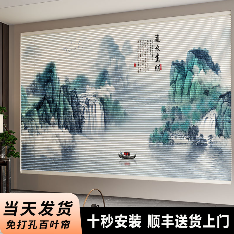 新中式印花铝合金百叶窗帘客厅遮光升降免打孔装饰山水画遮挡卷帘