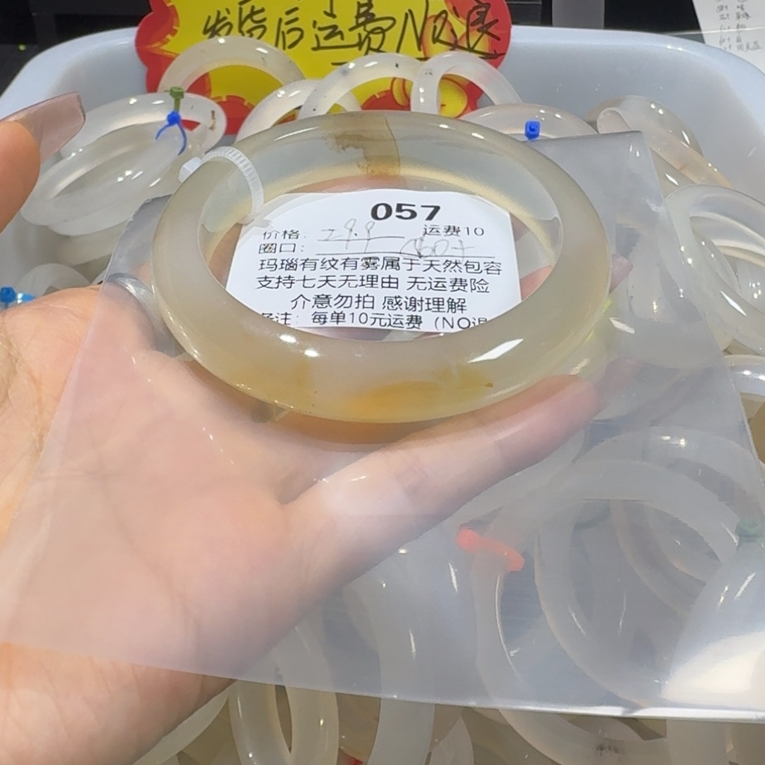 不****手镯玛瑙/玉髓未镶嵌057