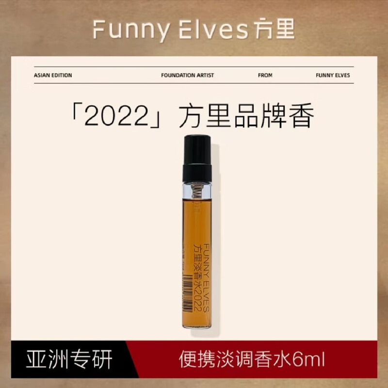 方里淡香水馥奇花香调持久留香清新淡雅调女士香氛旅行装试用装女