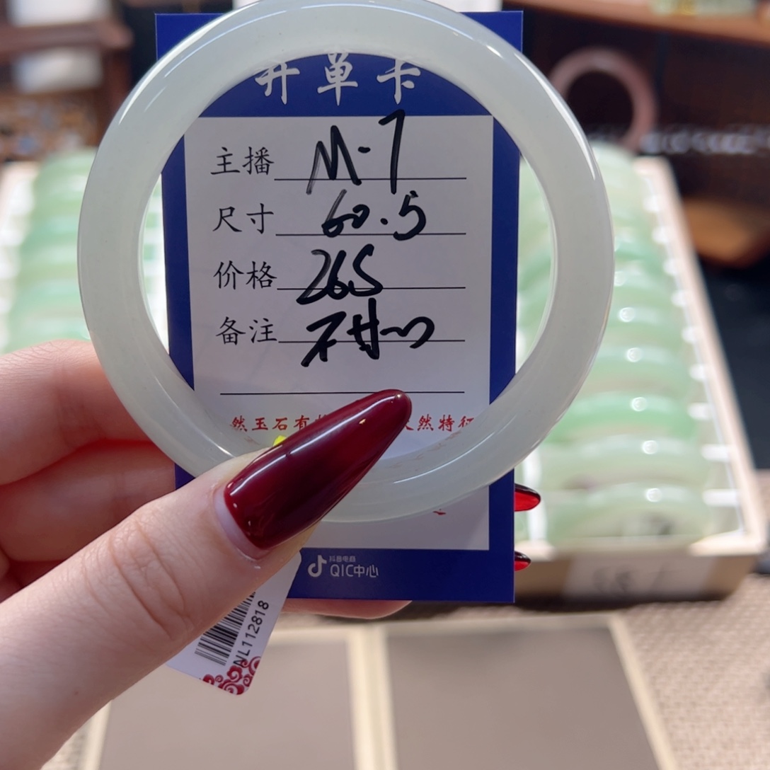 不***心东陵石未镶嵌手镯