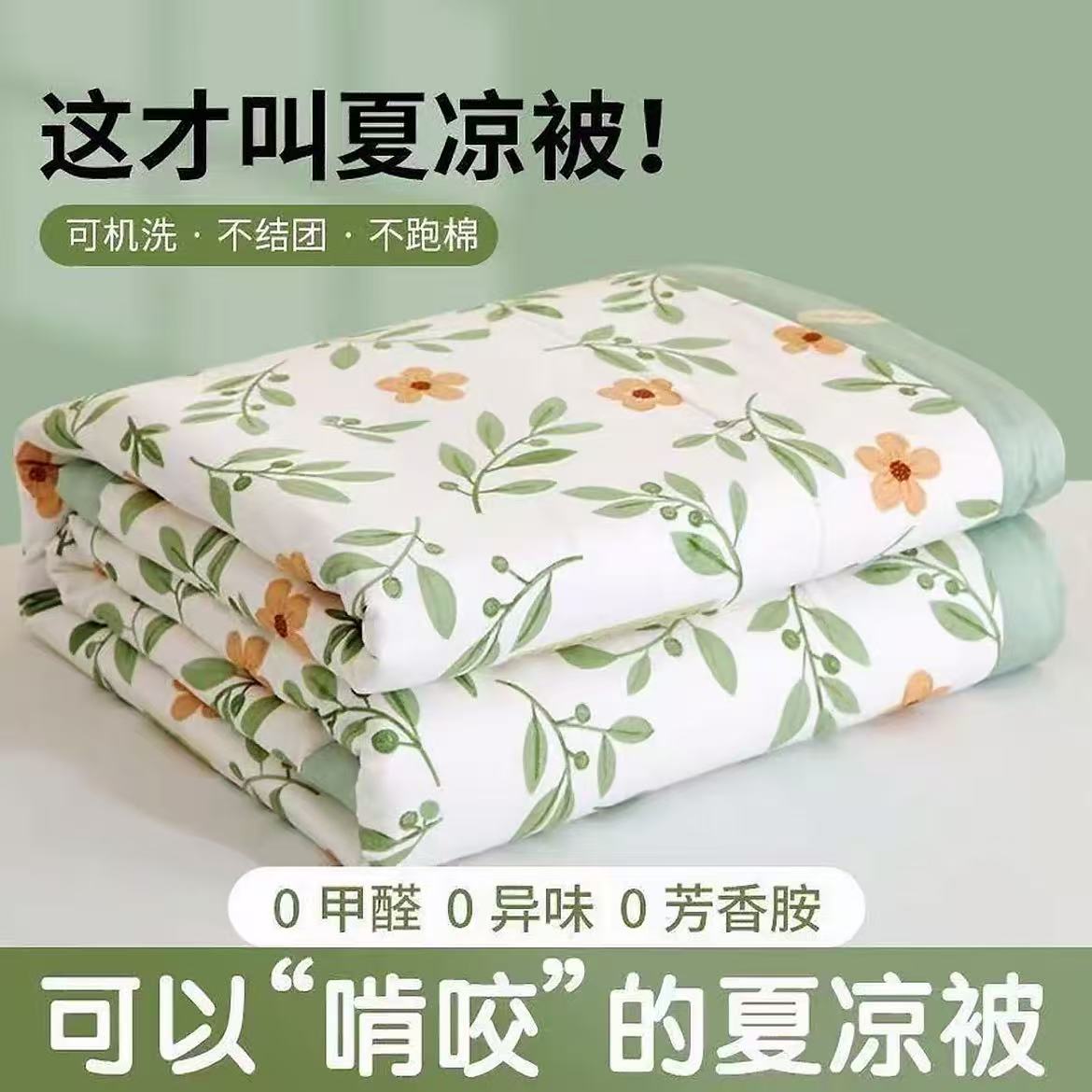支持试睡30天 夏季新款花颜月色印花夏凉被 可机洗单人空调被