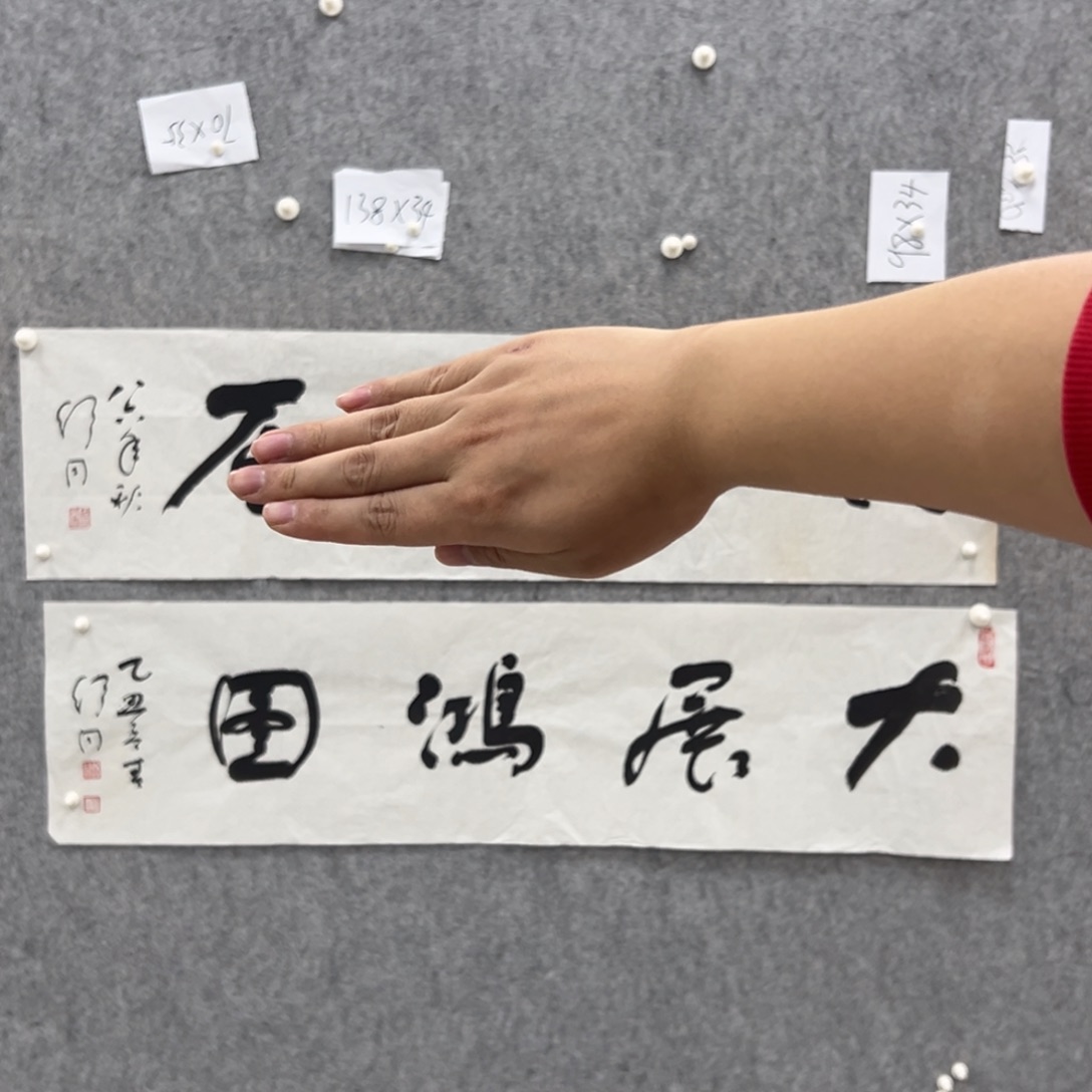 书法书法精品一副