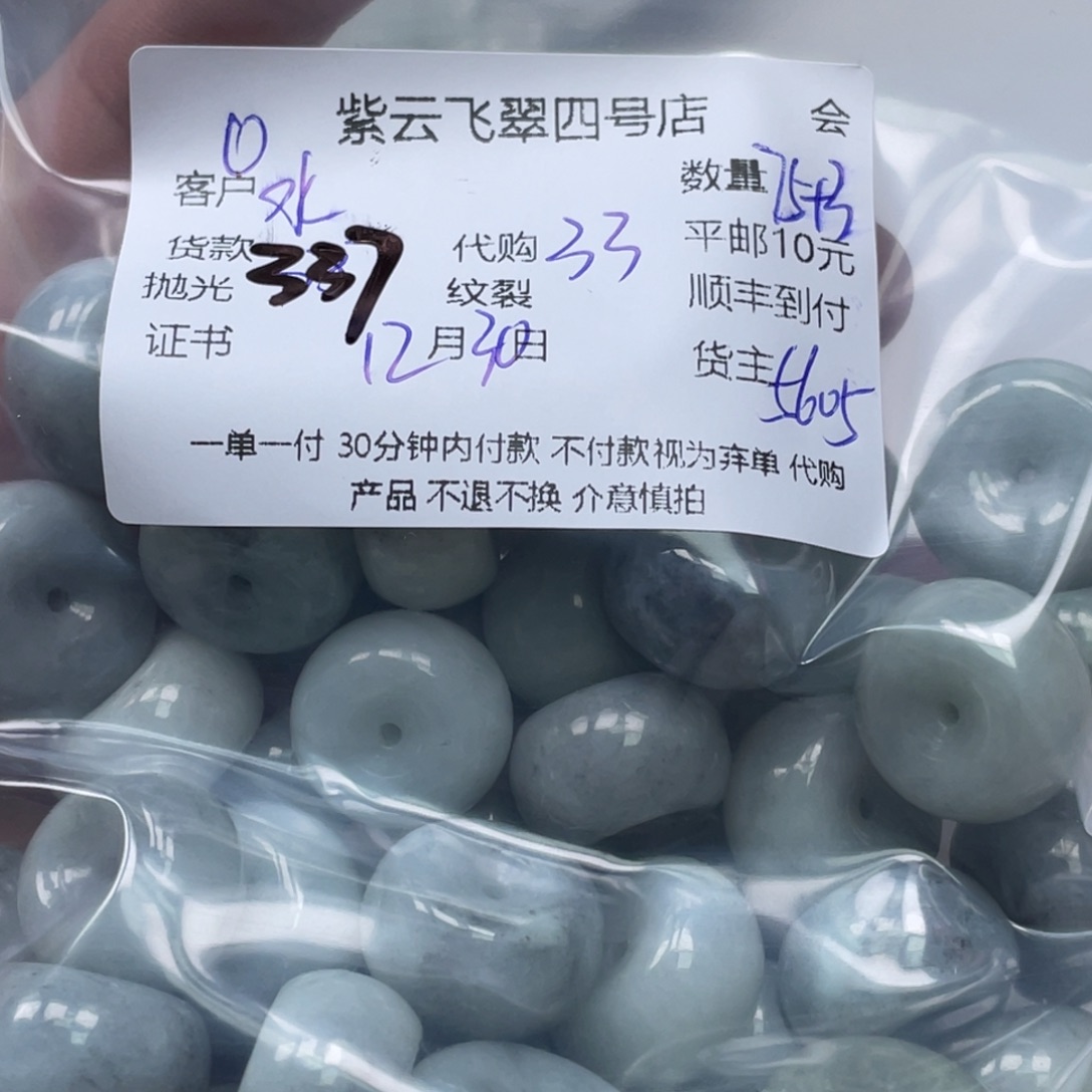 水***滴翡翠未镶嵌颈饰翡翠吊坠