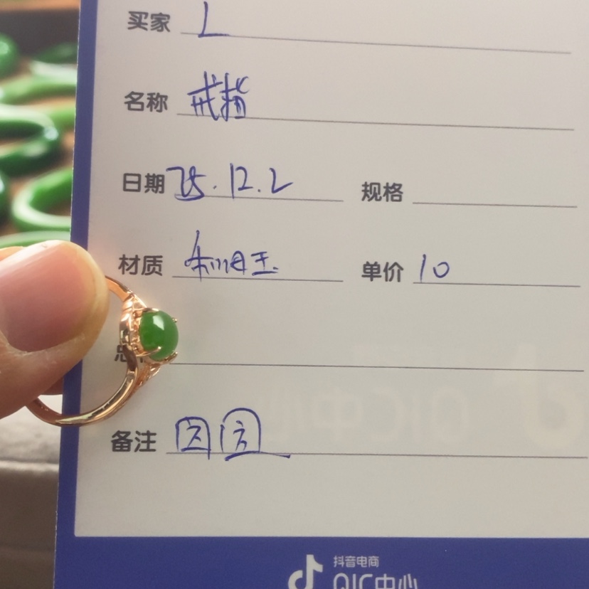【闪购商品】合金戒指和田玉（碧玉）L*