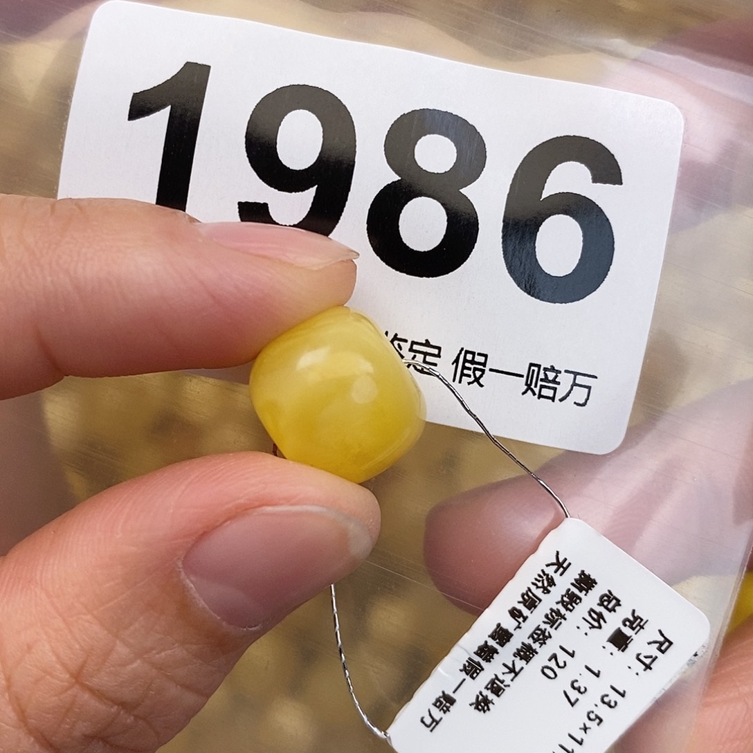 蜜蜡未镶嵌珠宝奇石13.5